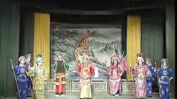 婺剧《关公走麦城》上集