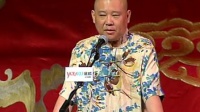 郭德纲济公传书场 第57期 四妖闹张宅