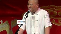 郭德纲济公传书场 第54期 大闹玉山县
