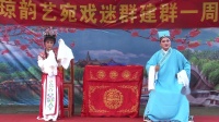 琼剧 《张文秀》选段  偷包袱