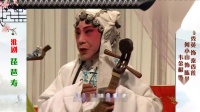 淮剧《秦香莲琵琶寿》主演 马秀英 何小山 