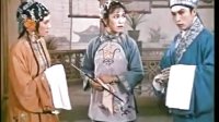 评剧戏曲片《花为媒》主演 新凤霞 李忆兰 赵丽蓉下载