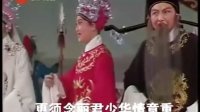 80版越剧《孟丽君》全剧 主演 王文娟 丁赛