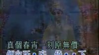 粤剧《醉折海棠花》
