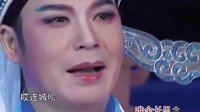 潮剧《生死姻缘》选段 玉殒香销堪悲怜