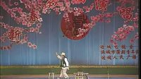 眉户《算命记》