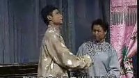 眉户《小两口顶嘴》