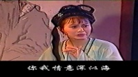 绍剧《济公新传》
