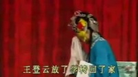 吕剧《小姑贤》祝德英演唱