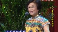 京剧《八珍汤》选段 主演 赵葆秀2010重阳节