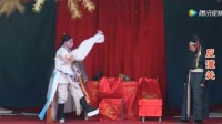 莱芜梆子《反潼关》