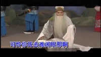 豫剧《清风亭上》老婆子撞柱血飞溅  李树建演唱下载