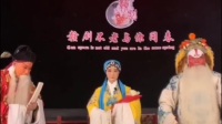 赣剧《二进宫》选段  鄱阳县赣剧团直播间