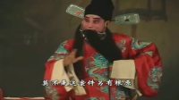 赣剧《血溅乌纱》