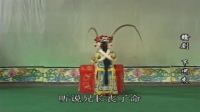 赣剧《下河东》全剧