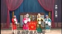 评剧《花》全剧完整版