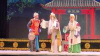 蒲剧《清风亭》下集  夏县蒲剧团