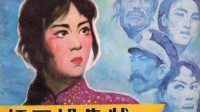评剧广播剧《杨三姐告状》主演 新凤霞 赵丽蓉 赵连喜 花砚茹 张德福 花月仙（1958年实况录音）下载