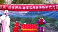 吕剧《小姑贤》老来乐吕剧团