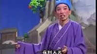 衡阳花鼓戏《傻哥拜寿》 全集