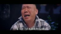 豫剧电影  《倒霉大叔的新事》全集 主演 任