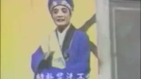 曲剧《屠夫状元》