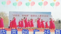 广场舞《祖国万岁》32步火爆了大家都在跳