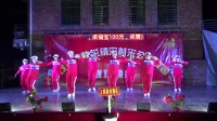 广场舞《逐梦天涯》宋公岭舞队成立三周年广