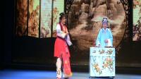 黄梅戏《金钗记》选段 春香闹学 表演者 周芸 吕友兰