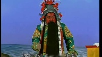 京剧《过五关》片段 主演 赵麟童