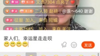 二人转小帽 《九反朝阳》 王喆（冯涛老师爱徒