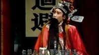 晋剧全本 《明公断》上集 主演  史佳花 冯