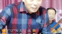 东北大鼓《穷汉子翻身》