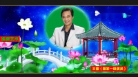 淮剧《卖油郎》演唱 王雷（国家一级演员）下载