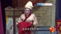 芗剧《一门三进士》第3集