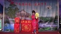 扬剧《王瞎子算命》千秋扬剧团
