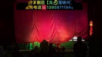 芗剧《龙落锦州》片段  恵港明芳芗剧团