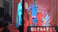 花鼓戏《两亲家》全集