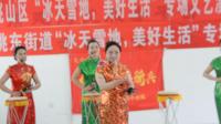 东北大鼓《八姐游春》