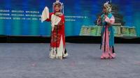 秦腔《表花》陈小霞 冯素芳扮演 咸阳市秦腔