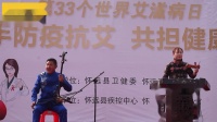 淮河琴书《杨淮香脱贫》