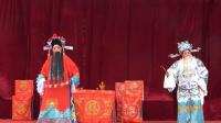 豫剧《色青天》选场〈抱琵琶〉20201204