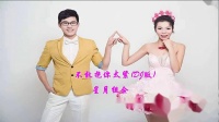 广场舞《不敢抱你太紧》舞姿简单动感适合零