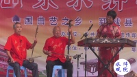 琴书《王天宝下苏州  闹店》 下集 山东水浒