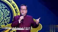 河北梆子《走雪山》选段 名家尚宏演唱