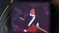 京剧电影《武松》演唱 盖叫天