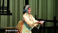 锡剧《杀狗劝妻》主演 屈晔哲 姜雪峰 花红 