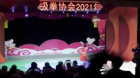 松原市松韵太极拳队《草原恋》下载