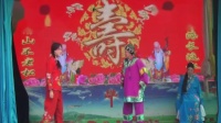 曲剧《桑林收子》南阳市笑畅艺术团演出