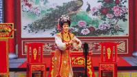 古装潮剧《刘秀复国》（二）福建东山青年潮剧团